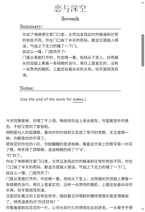 AO3 搜索结果详情