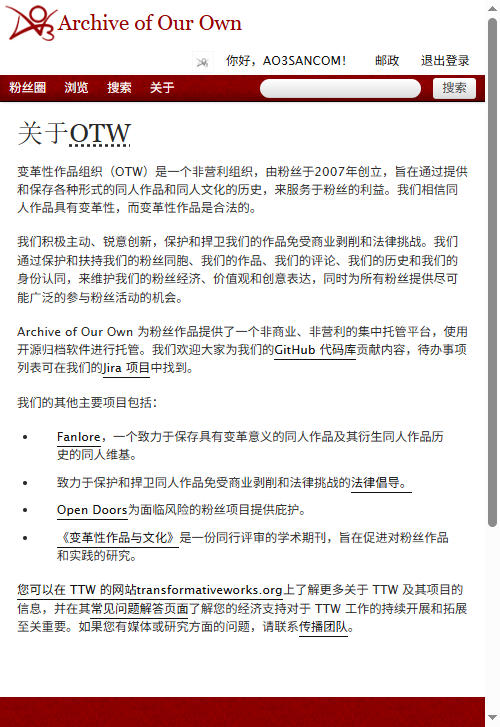 AO3 关于页面